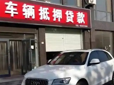 沣渭不押车贷款办理条件是什么？